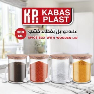 علبة توابل اكرلك بغطاء خشب