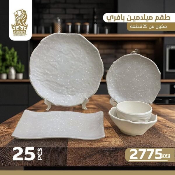 طقم ميلامين بافرى 25 قطعه ضد الكسر بأشكال جديدة - Image 15