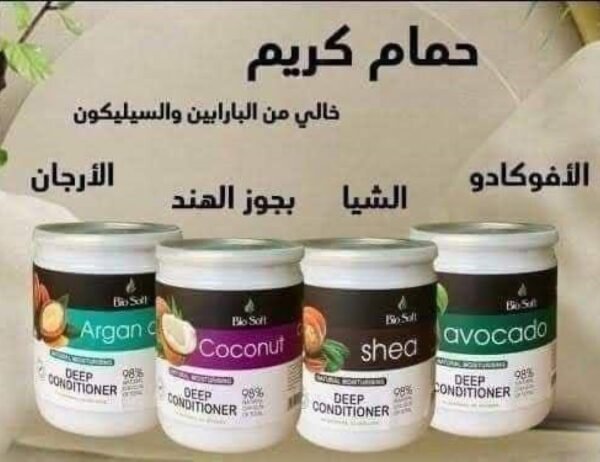 Bio Soft Deep Conditioner حمام كريم بايو سوفت - Image 3