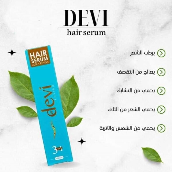Devi hair serum 3*1 سيرم ديفي