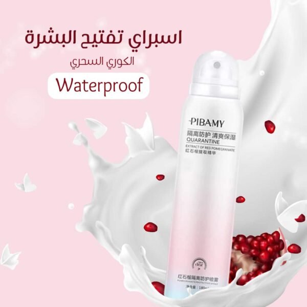 PIBAMY كريم التفتيح الكورى الاصلى